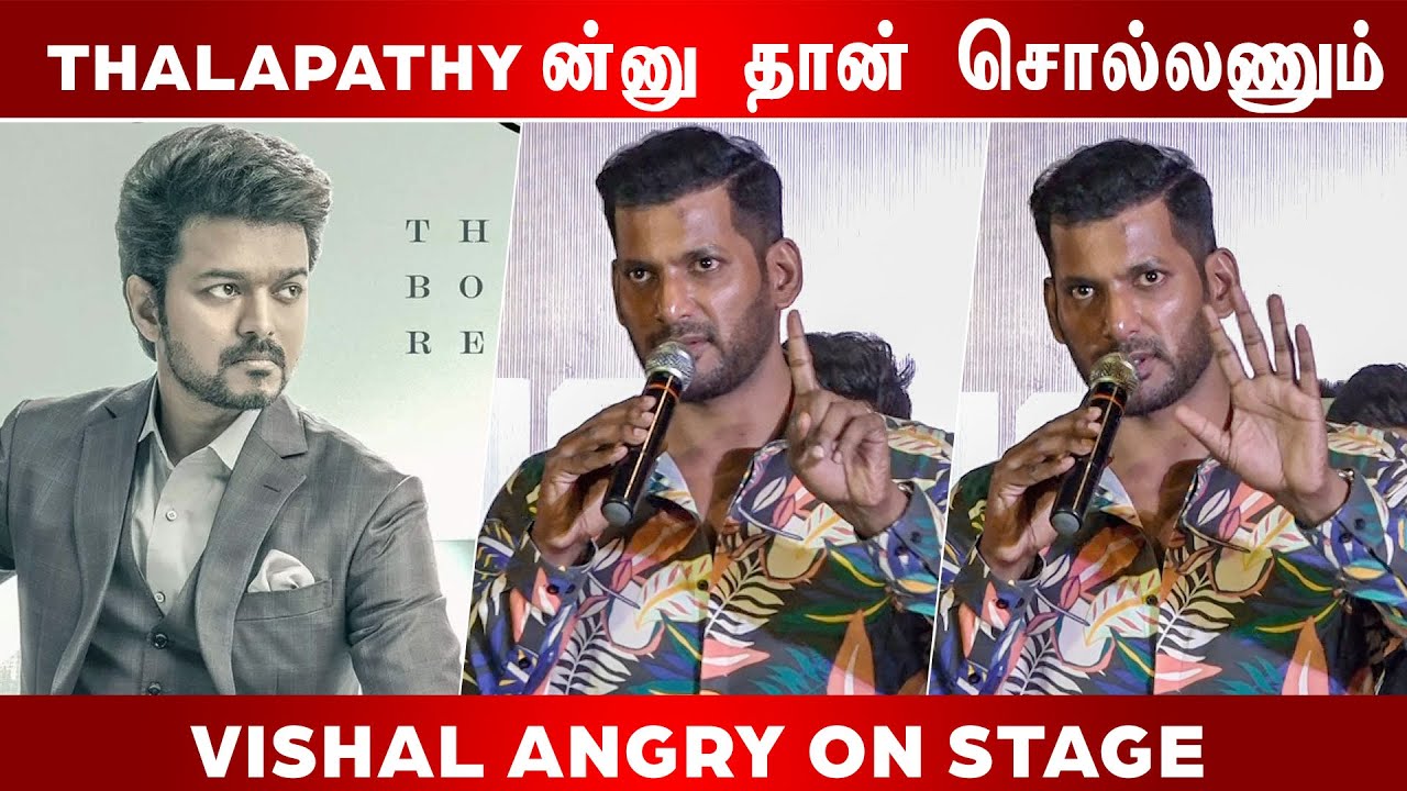 செமயா இருக்கும் 😎Thalapthy 67 Vishal Speech In Laththi Audio Launch |