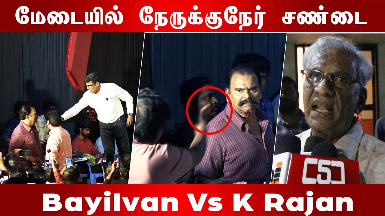 மேடையில் நேருக்குநேர் சண்டை I Bayilvan Vs K Rajan